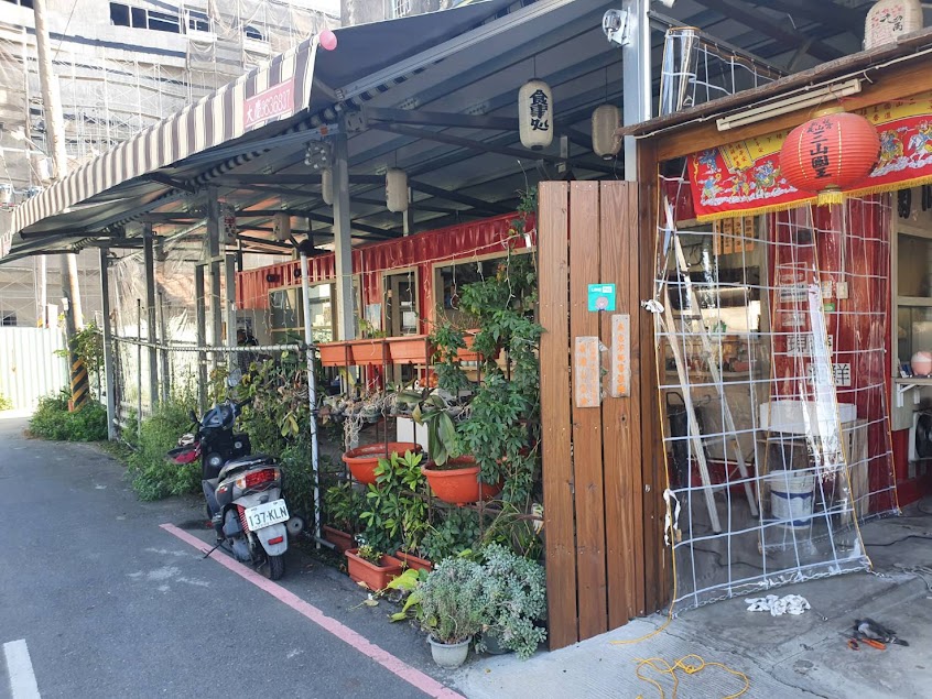 菊川町日式串燒