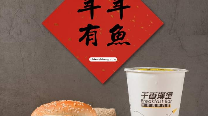 千香漢堡 湖內店