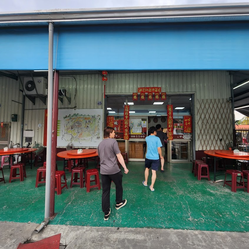 美濃888客家粄條店
