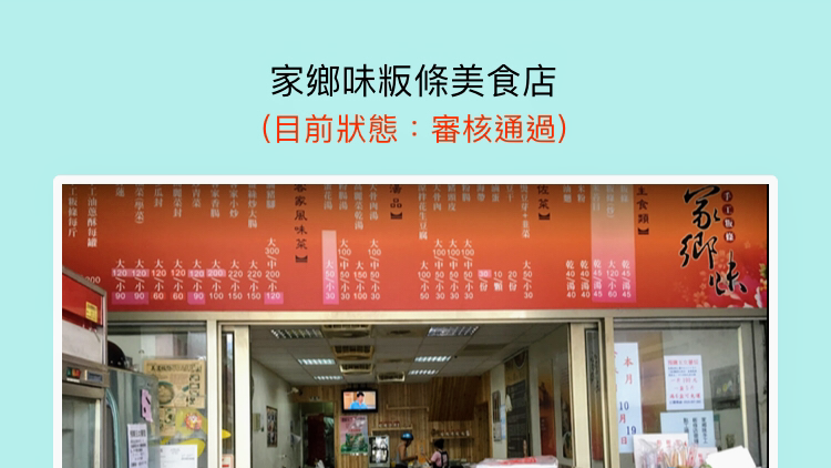 美濃美食家鄉味手工粄條