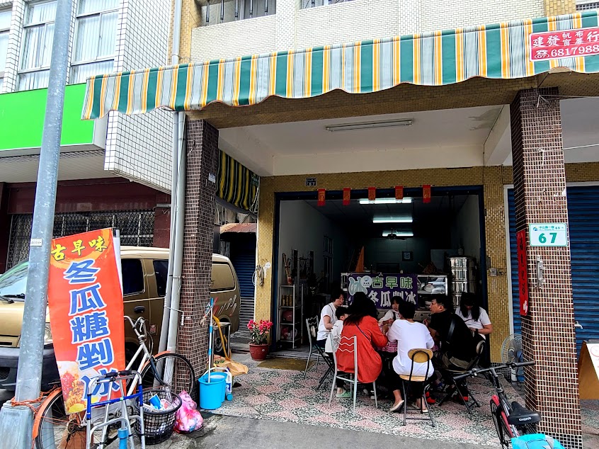 陳媽媽客家米食（冬瓜糖剉冰）