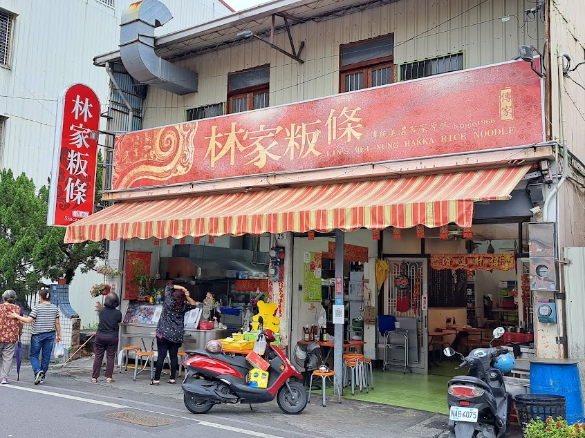 【美濃林家粄條總店】高雄 美濃 手工粄條 客家美食 客家小吃 名產 伴手禮 (推薦人氣美食 網友必吃 平價小吃 客家粄條 道地小吃 巷弄美食 在地人激推 超人氣美食)