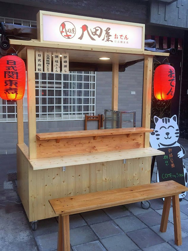 八田屋 日式關東煮