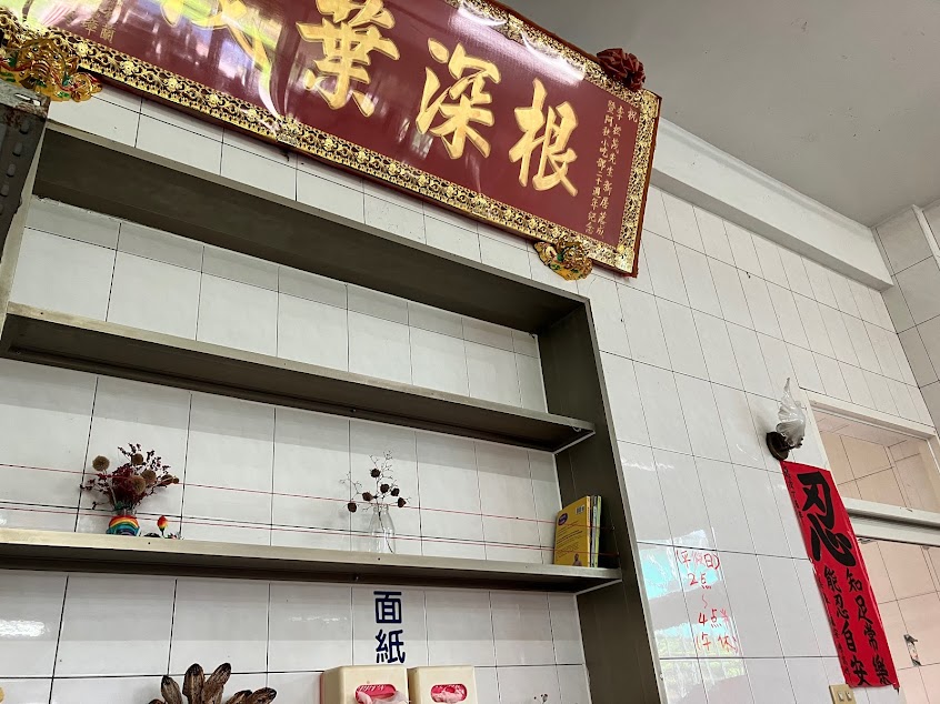 阿秋肉圓粄條店