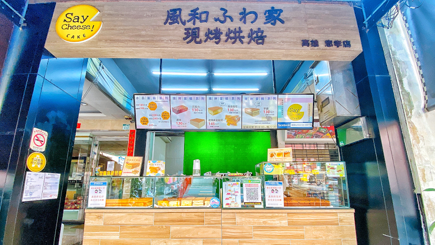 風和家Say Cheese Cake