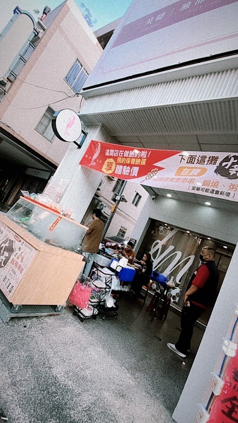 十芄/麻辣關東煮.鍋燒.粥品