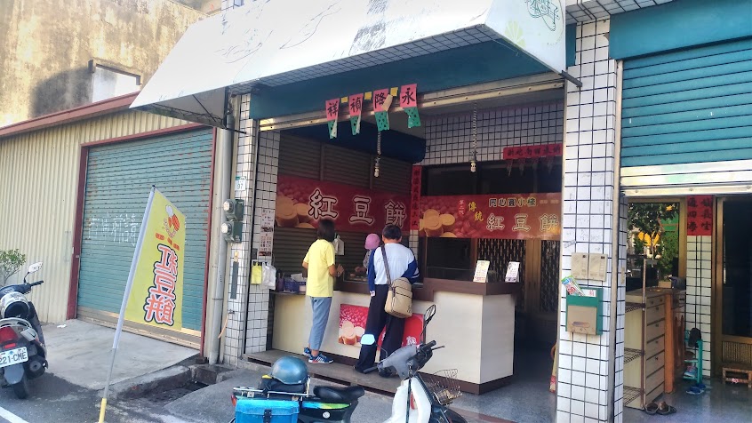 紅豆餅-同心圓小棧