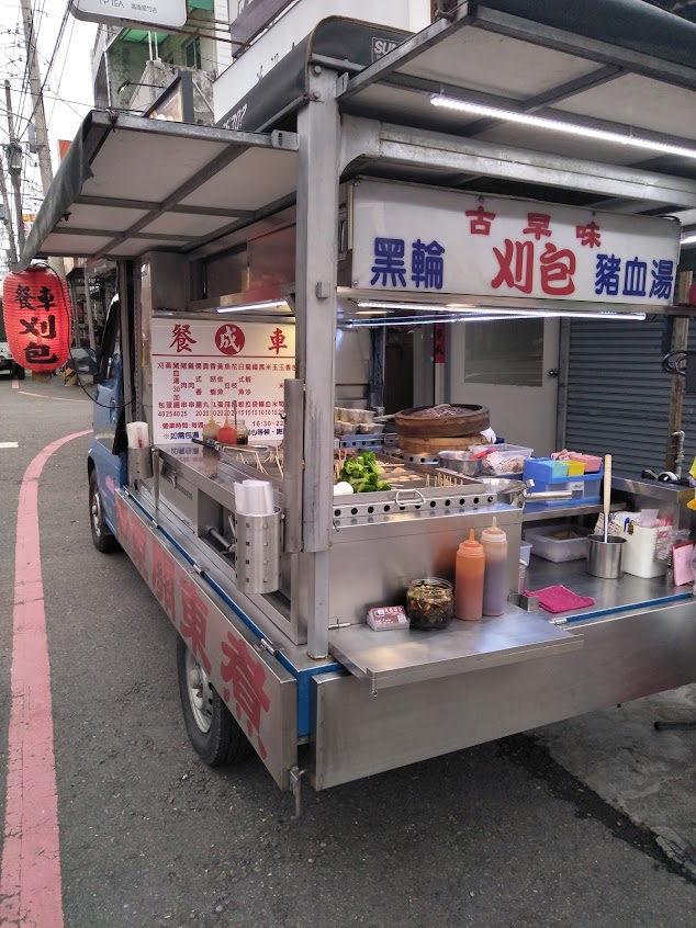 成記餐車「刈包」