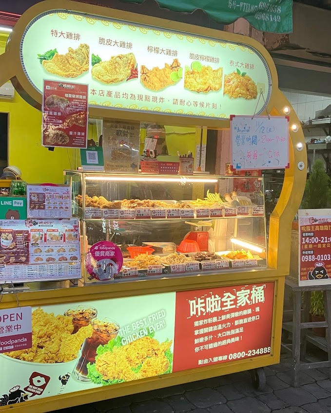 吮指王高雄路竹中正店