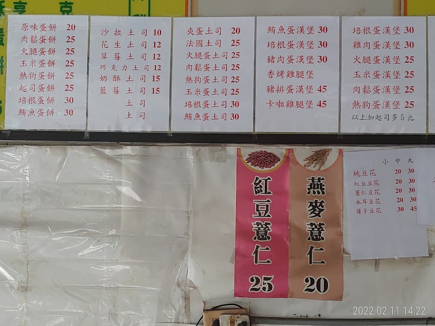 早餐店(原:美又美)