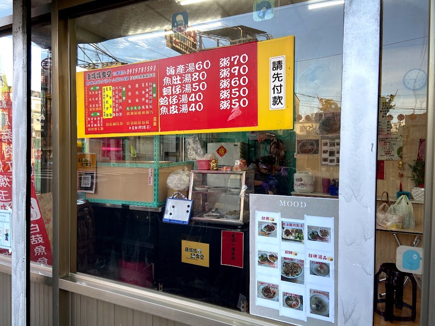 康媽媽食堂（肉燥飯、雞肉飯、烤肉飯、粥、中式小吃）