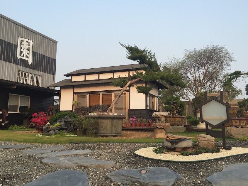 玄武藝樹園景觀設計