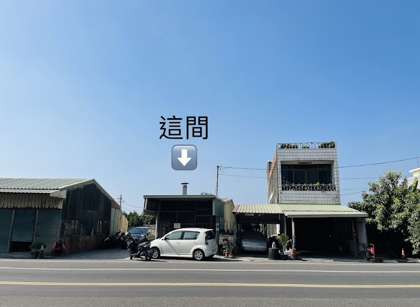 竹滬無菜單料理店