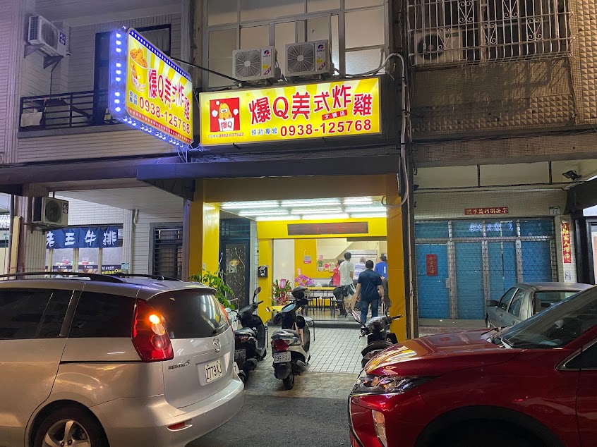 爆Q美式炸雞-高雄文橫店