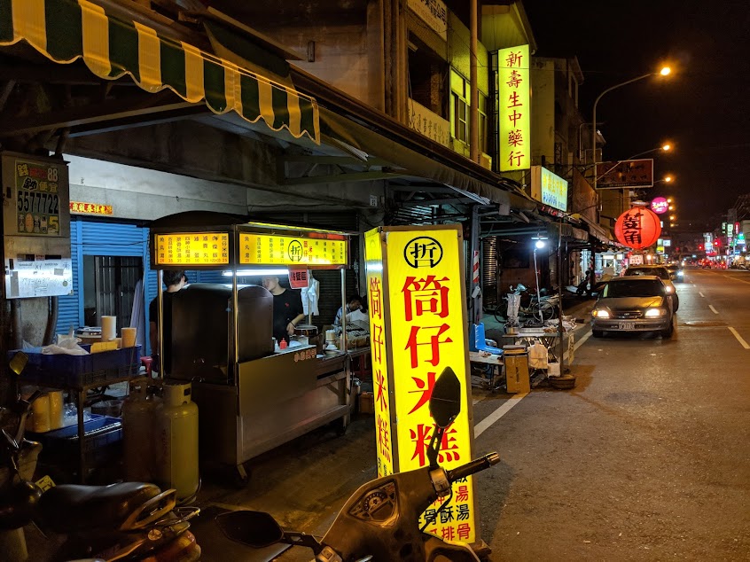 哲-筒仔米糕（中正店）-路竹人氣小吃|排隊美食|在地美食|傳統小吃|平價美食|路邊小吃