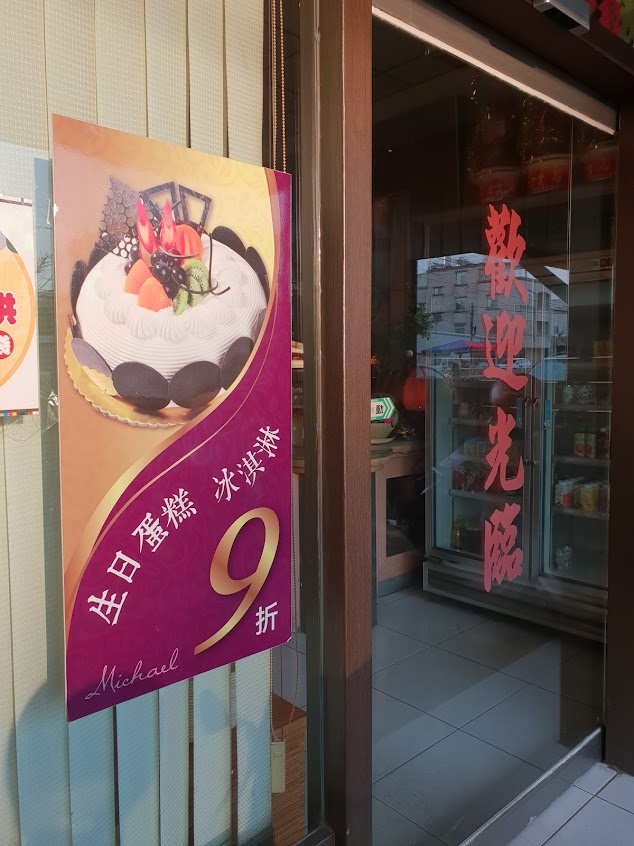 麥可藝術蛋糕喜餅「烏魚子蛋黃酥」「鹹豆沙蛋黃酥」「咖啡布丁蛋糕」「彌月送禮禮盒」「高雄茄萣伴手禮」