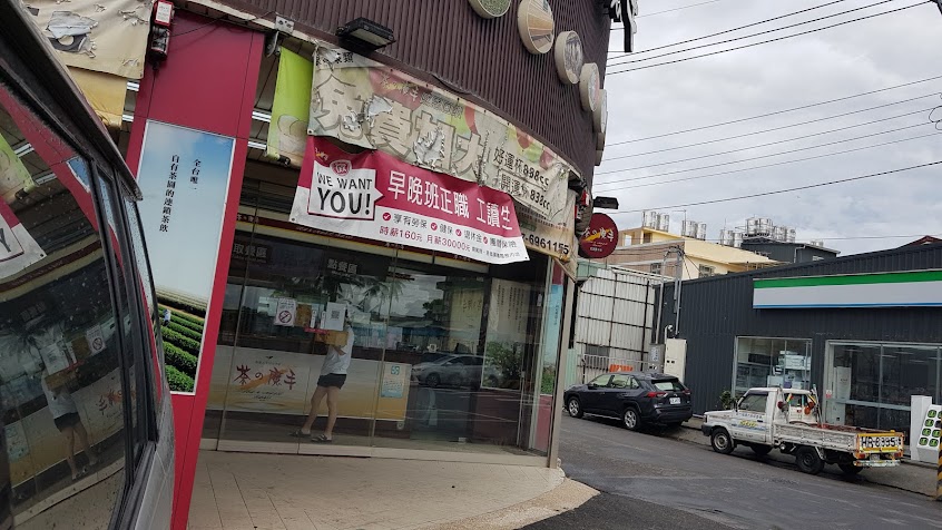 茶之魔手-路竹中山店