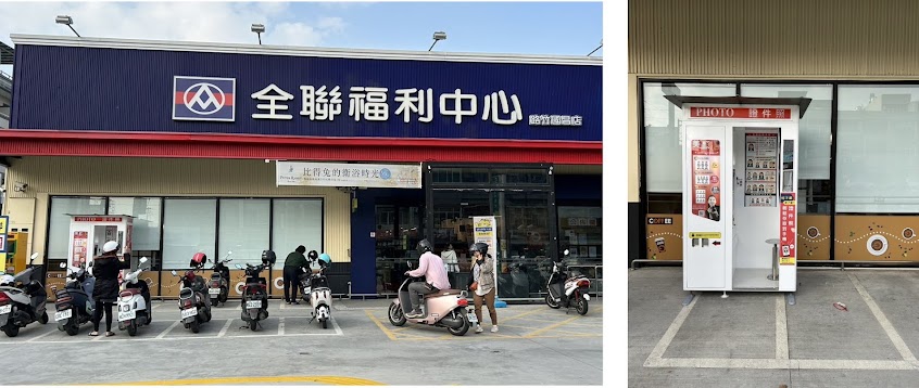 全聯福利中心Pxmart 路竹國昌