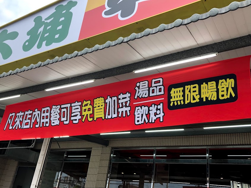 大埔鐵板燒-路竹旗艦店