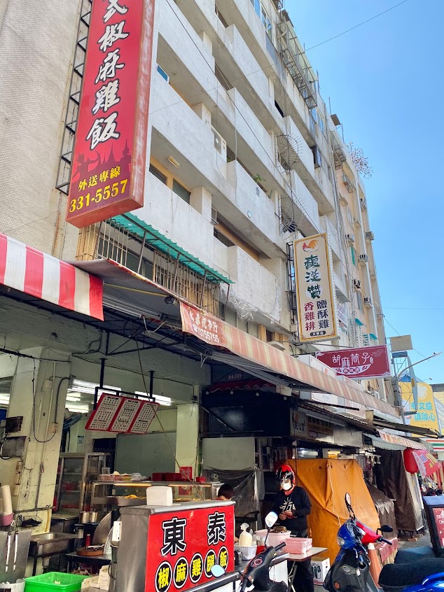 東泰鮮泰式椒麻雞飯
