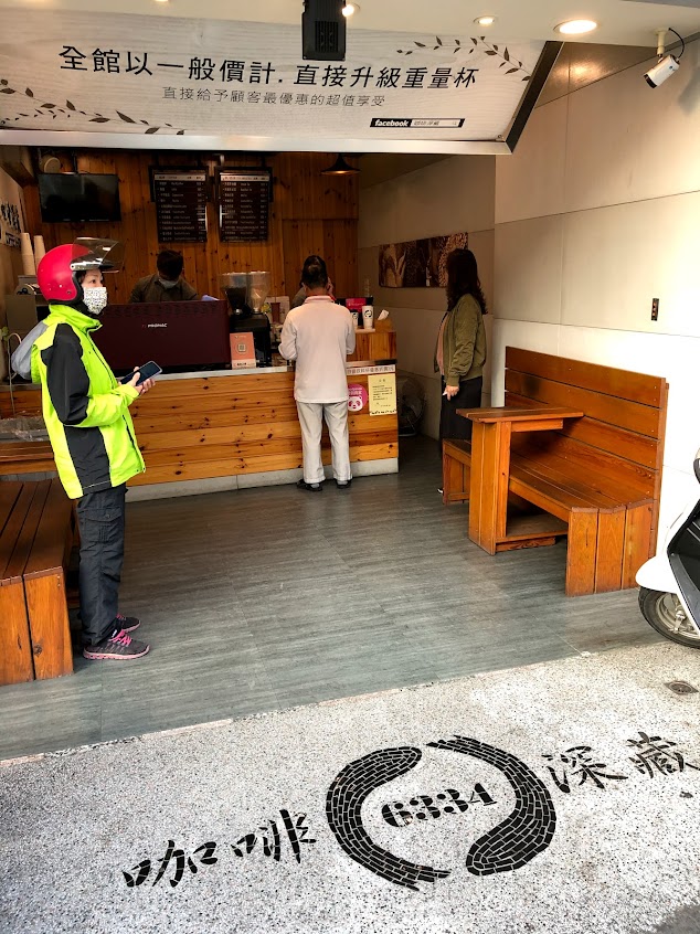 咖啡深藏-路竹中正店