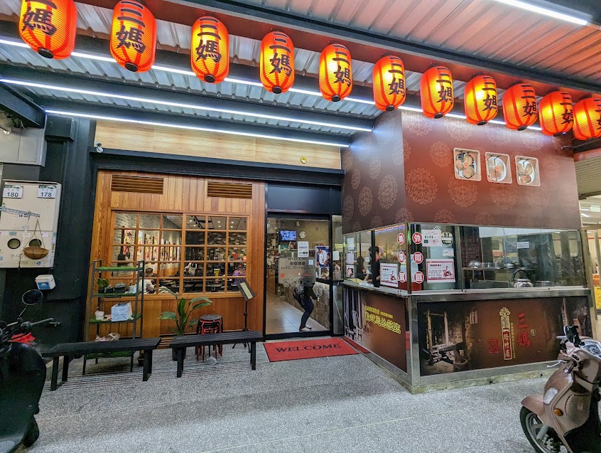 三媽臭臭鍋 路竹店