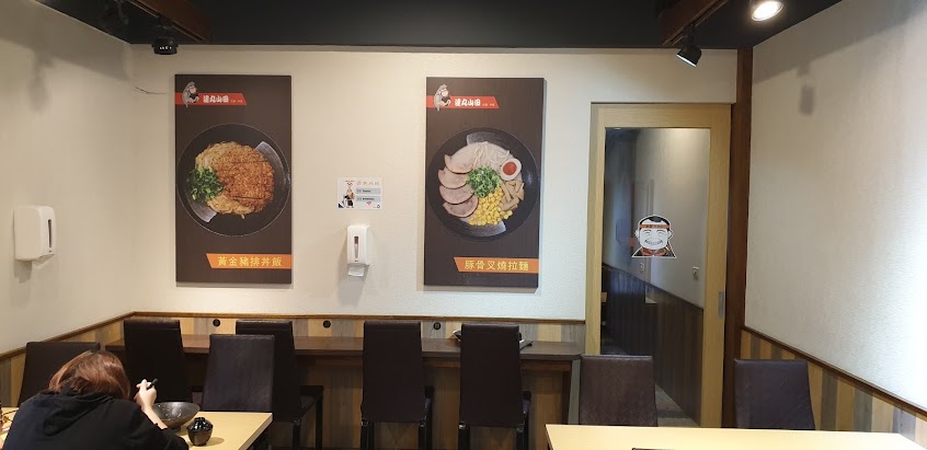 逮丸山田-路竹店