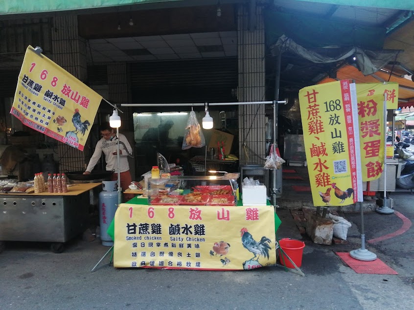 甘蔗雞、鹹水雞~168放山雞