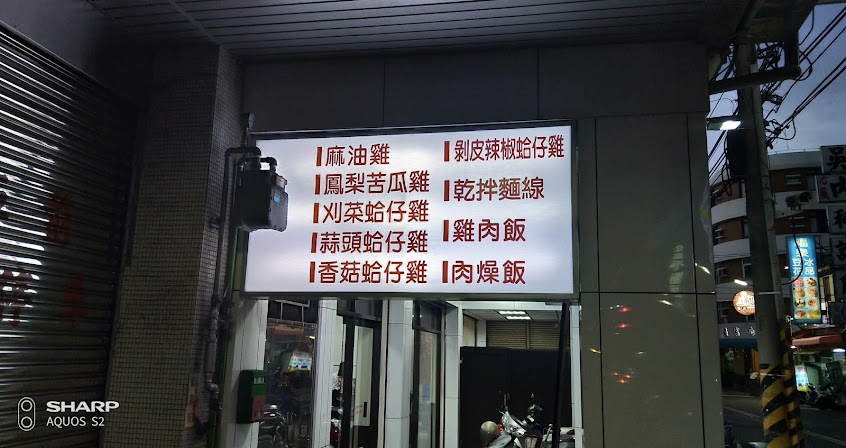 玖玖迷你土雞鍋 鳳山中正店 – 熱門餐廳|特色鍋物|必吃美食|人氣餐廳|平價美食|在地推薦美食
