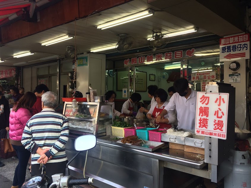 鳳山老店水煎包