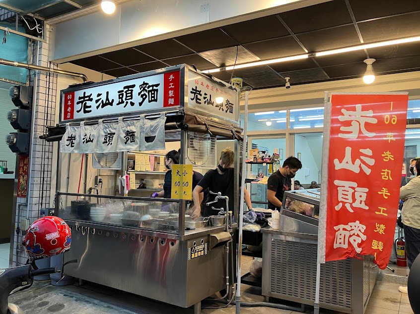 三民街老汕頭麵（鳳山店）