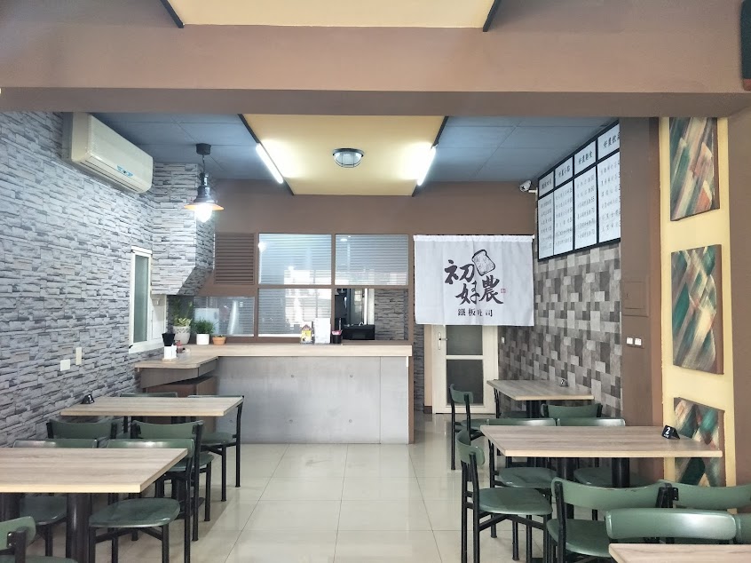 初好農-鐵板吐司|農場鮮奶茶| 鳳山美食|早午餐|早餐|