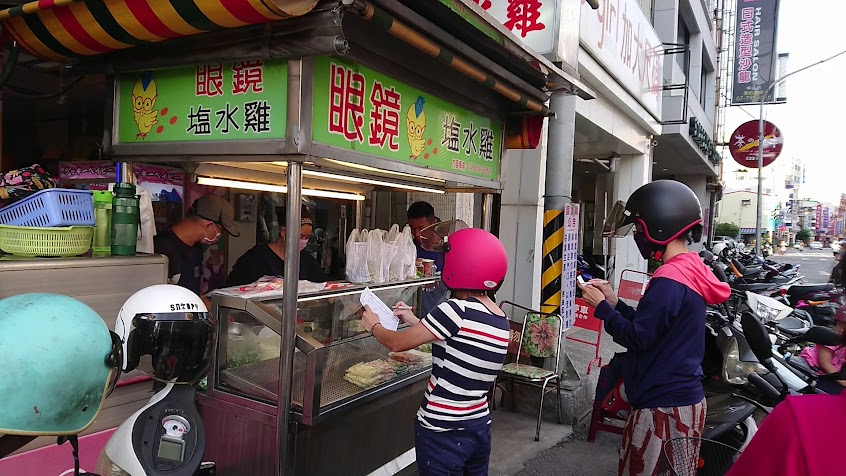 眼鏡鹽水雞（光遠店）