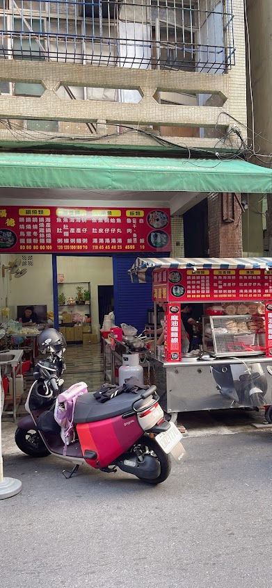 福德。鍋燒麵海產粥