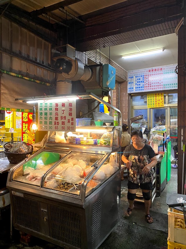 過魚和羊肉店海產店 五十年老店