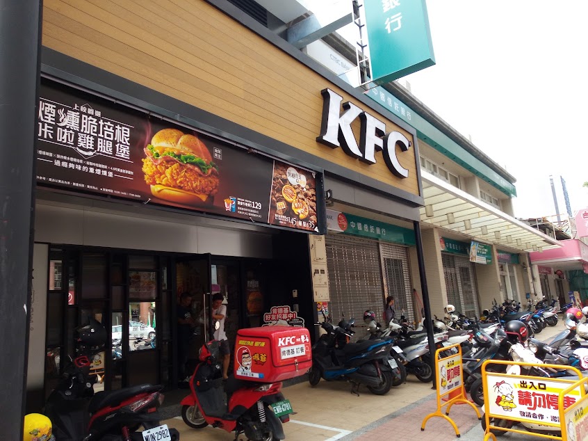 肯德基 鳳山青年餐廳
