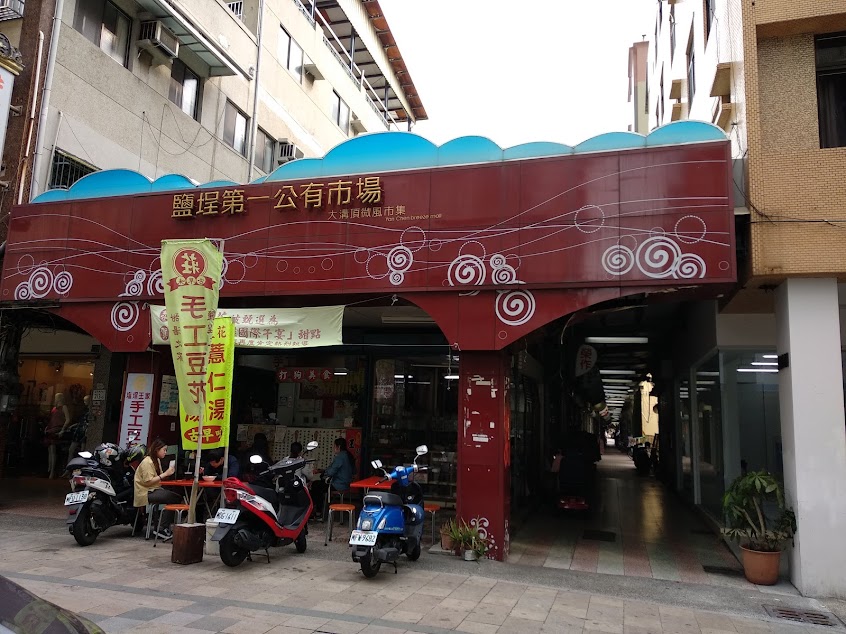 沙普羅糕餅小舖