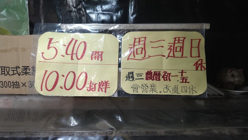 瑞興 素食蕃薯粥早餐