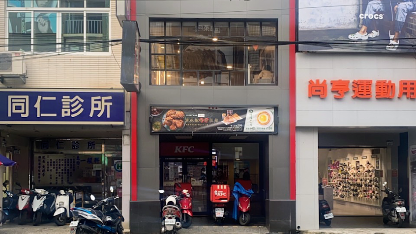 肯德基 鳳山中山餐廳