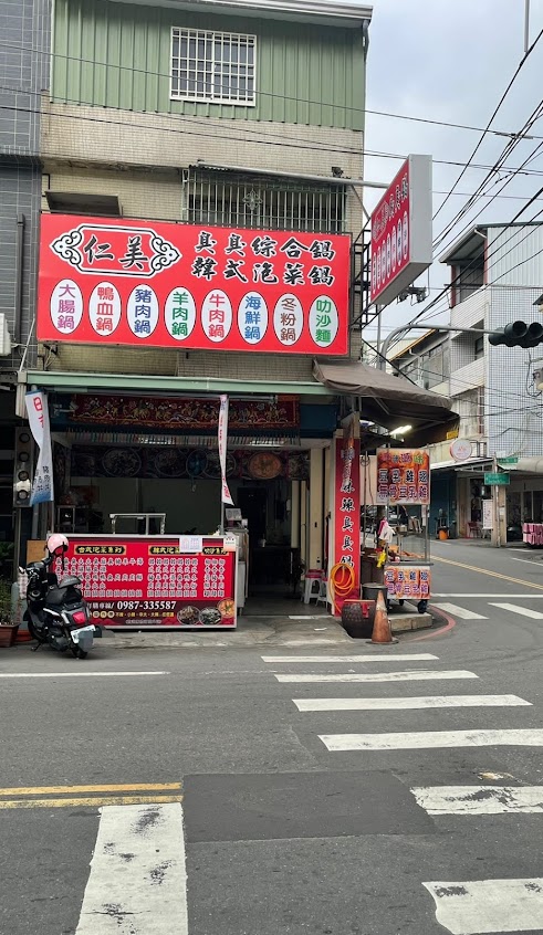 仁美 小火鍋 / 高雄美食推薦