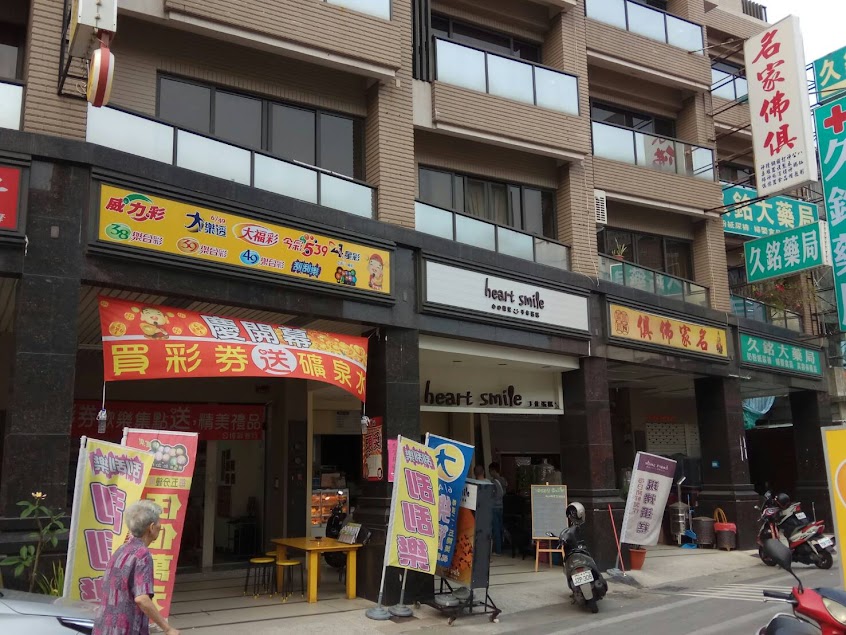 心的微笑手作蛋糕