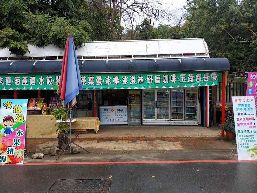 澄清湖兒童樂園販賣部早餐店