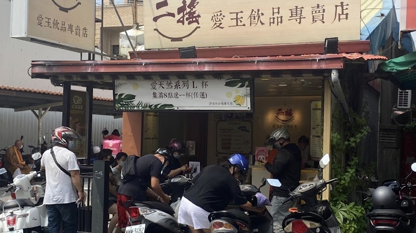 二搖愛玉飲品專賣店-鳳山店