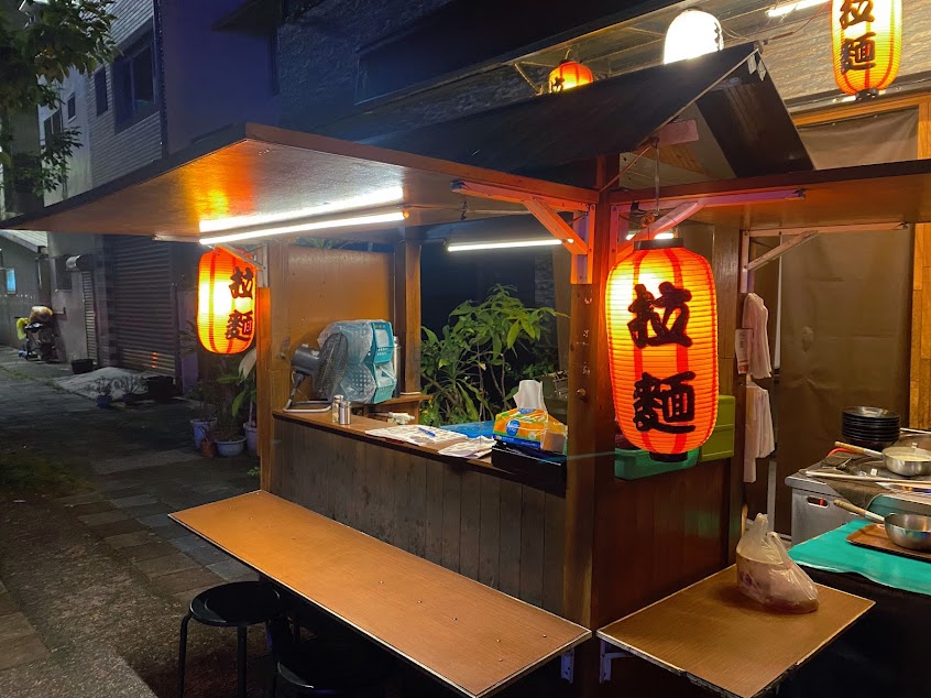 拾玥拉麵-鳳山大東店