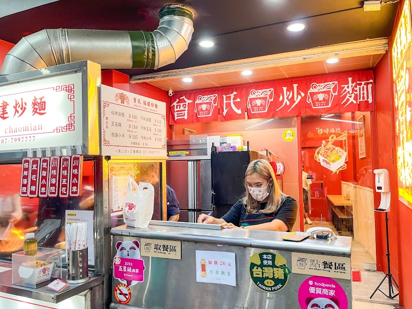 曾氏福建炒麵-鳳山店