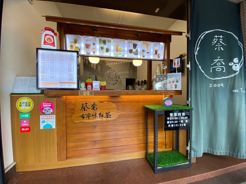 蔡喬-古早味紅茶（大明店）