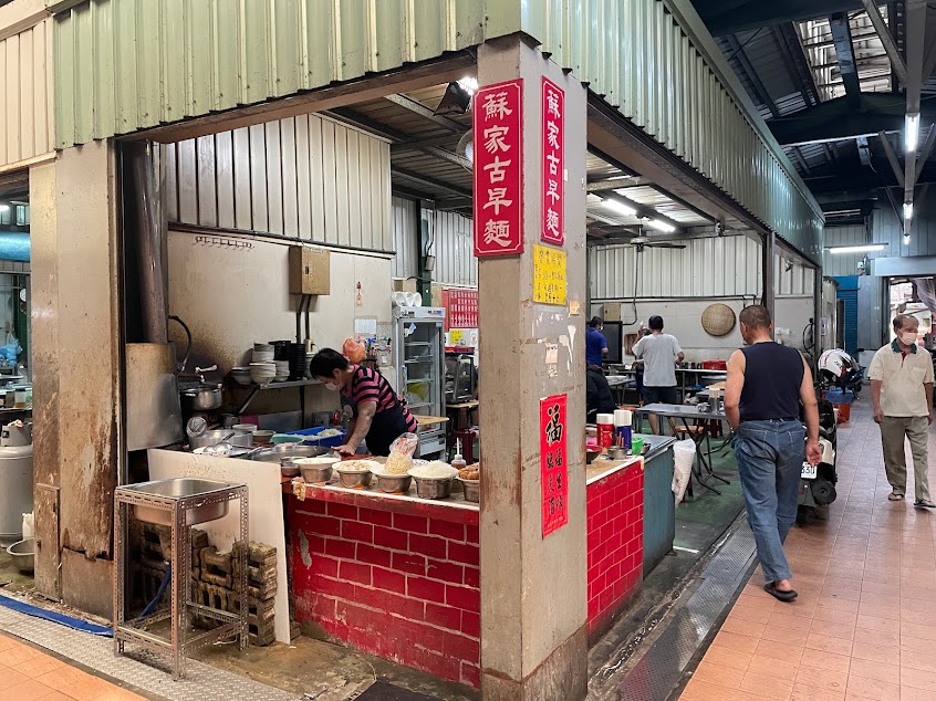 蘇家古早麵