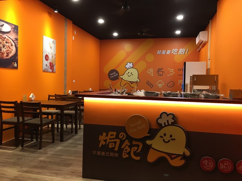 焗的飽平價義式焗烤 阿蓮店