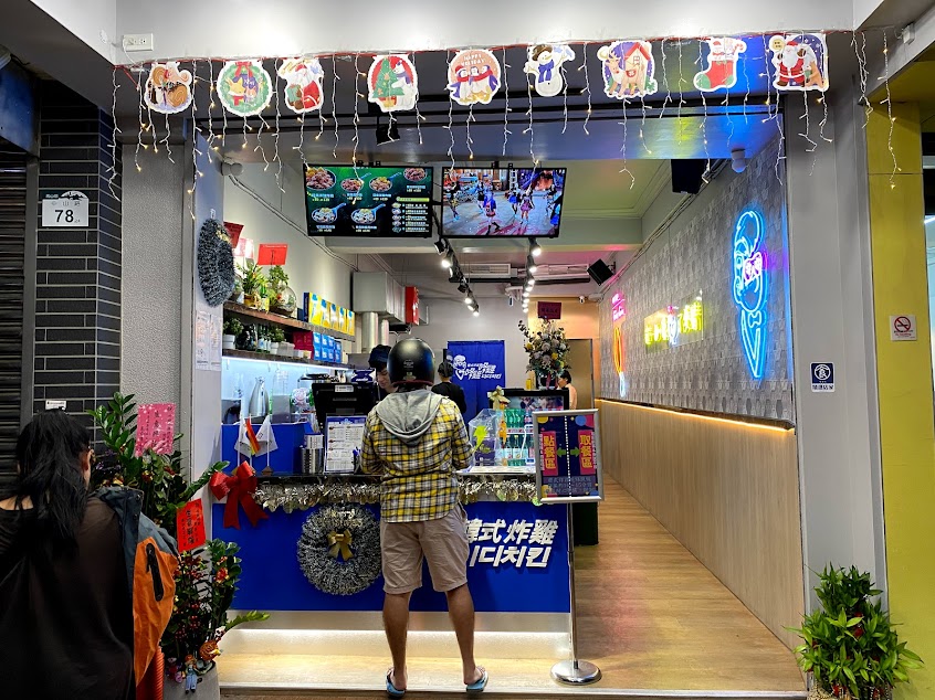 咚雞咚雞디디치킨 韓式炸雞-鳳山中山店-韓式料理