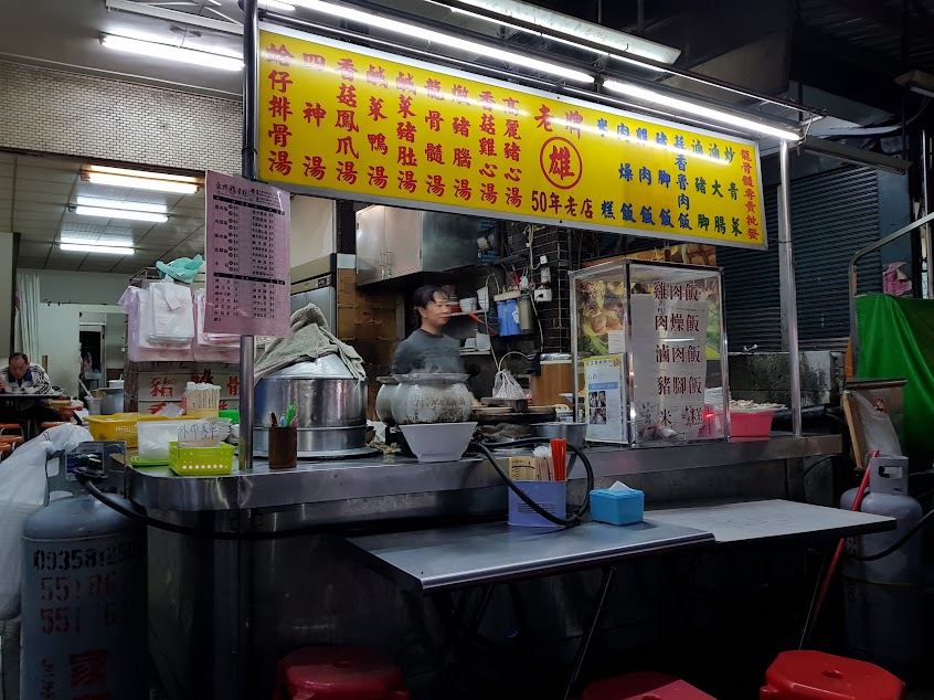 南台(雄)虱目魚粥